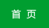 雨棚