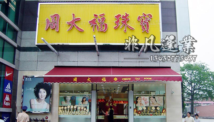 遮陽棚
